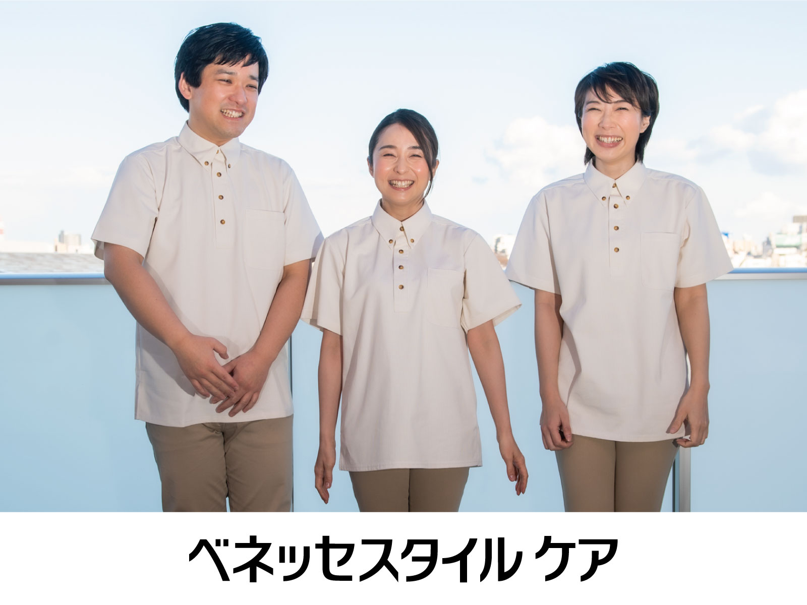 株式会社ベネッセスタイルケア|ベネッセスタイルケア　【埼玉の研修会場での講師】