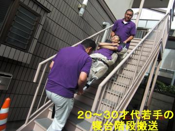 有限会社 東洋企画|東洋企画（東京練馬民間救急、介護タクシー）