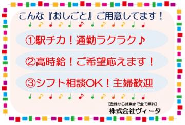 株式会社ヴィータ|y0624y02