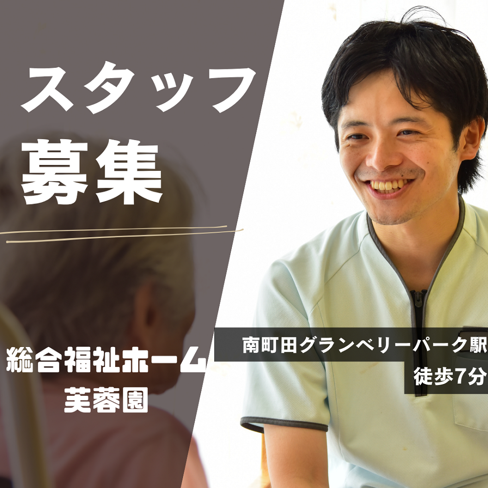社会福祉法人 芙蓉会|認知症対応型通所介護ほのか