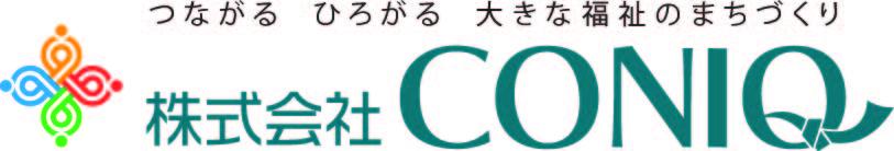 株式会社CONIQ／日中支援型障がい者グループホーム　YOKATOKO富士見