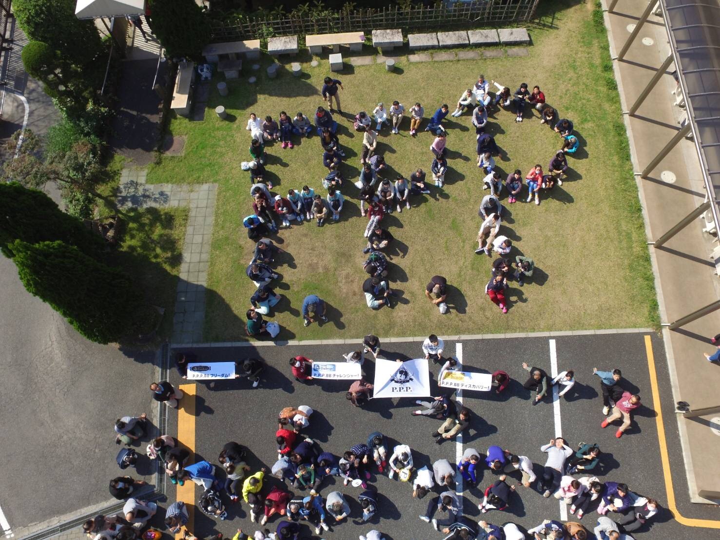 社会福祉法人 P.P.P.／P.P.P.BBフリーダム