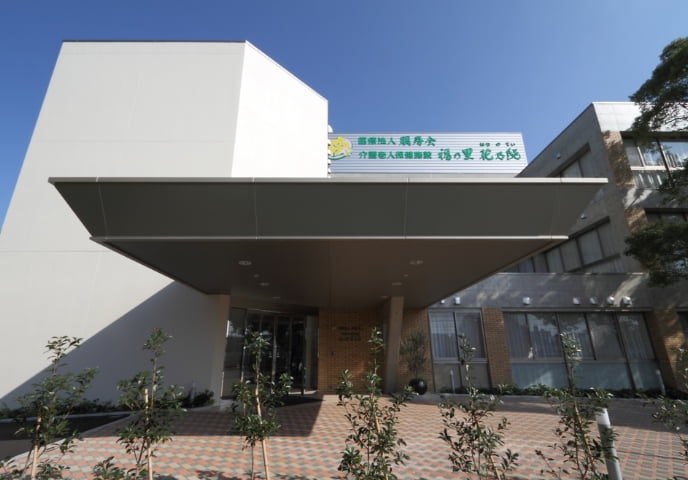 医療法人朋寿会／介護老人保健施設　福の里花乃邸