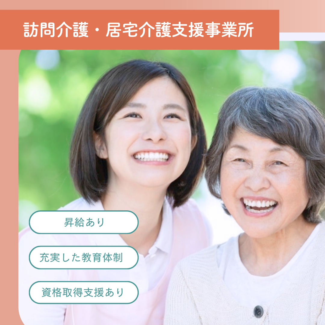 株式会社えがお／ケアセンターえがお