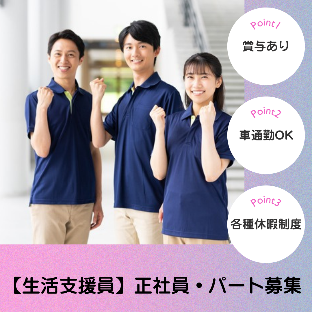 社会福祉法人 青山会／とうふく