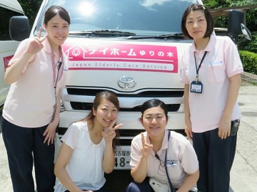 株式会社日本エルダリーケアサービス|デイホームゆりの木東大和/II122