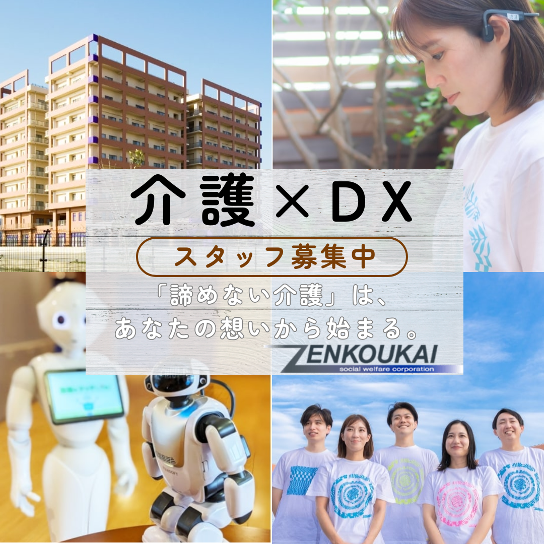 社会福祉法人 善光会|障害者支援施設　アミークス東糀谷