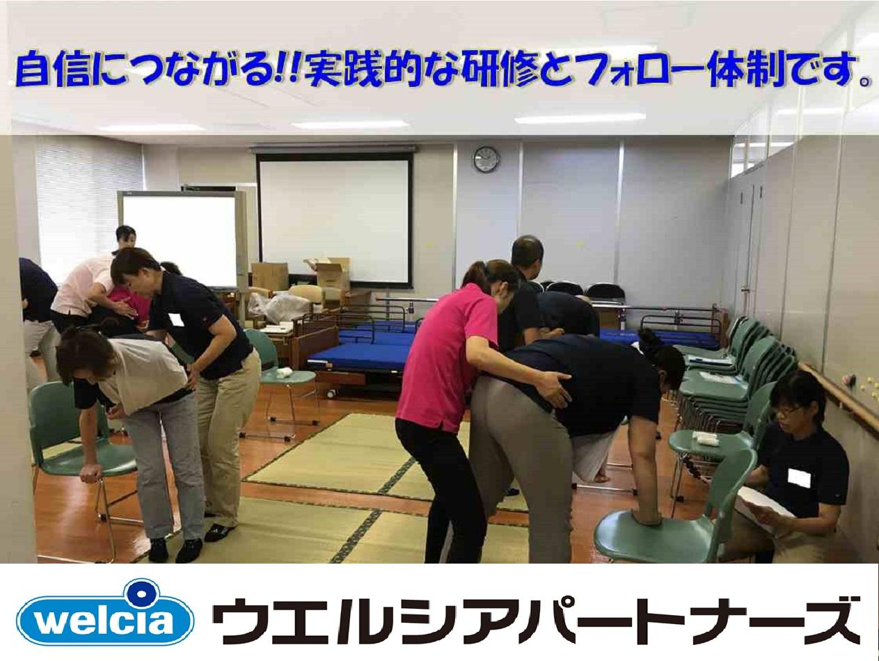 ウエルシアパートナーズ株式会社|さわやかデイサービス 真間（送迎ドライバー）