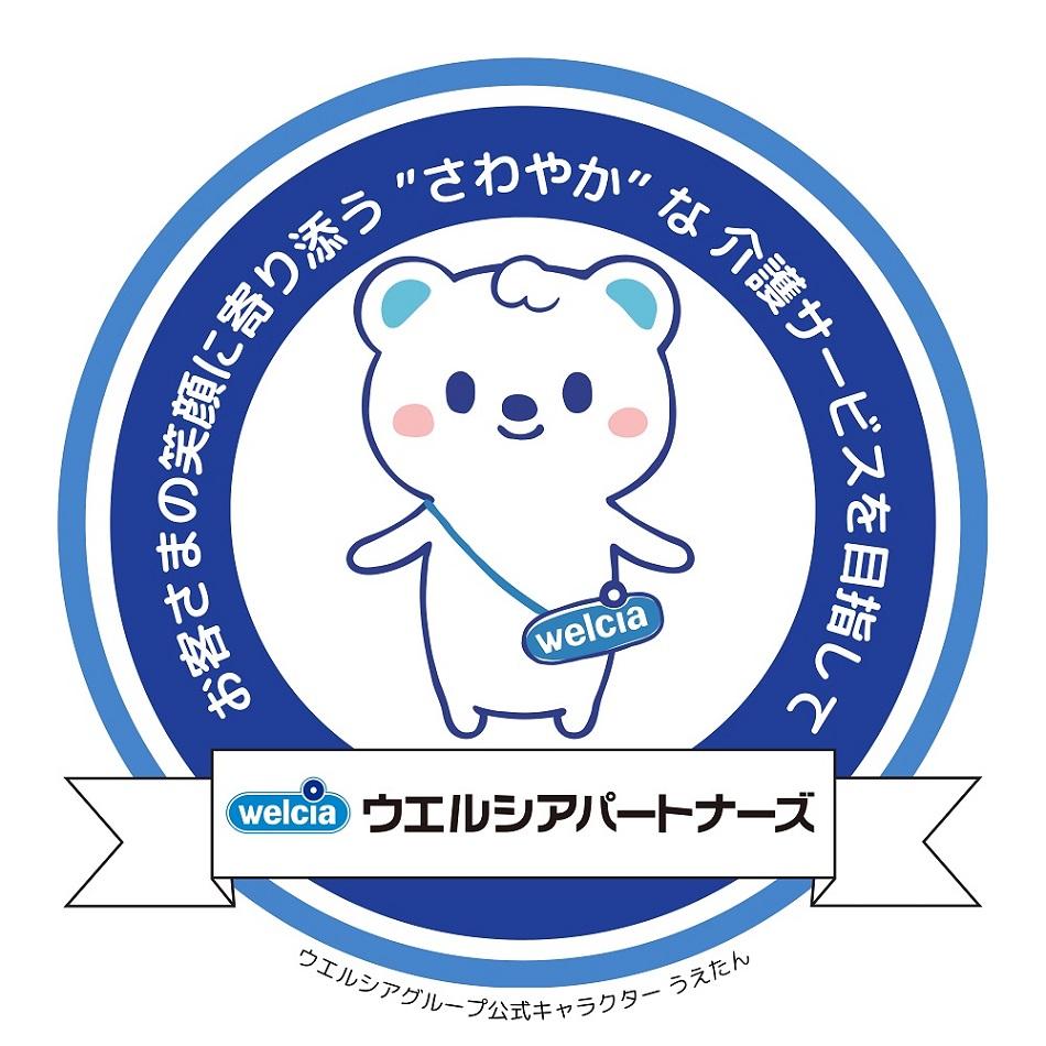 ウエルシアパートナーズ株式会社|さわやかデイサービス 真間（送迎ドライバー）