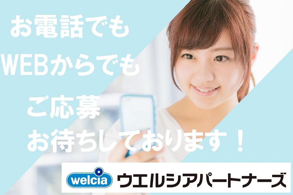 ウエルシアパートナーズ株式会社|さわやかケア中野　〜豊富な研修制度で、介護職のキャリアを手厚く支援致します〜