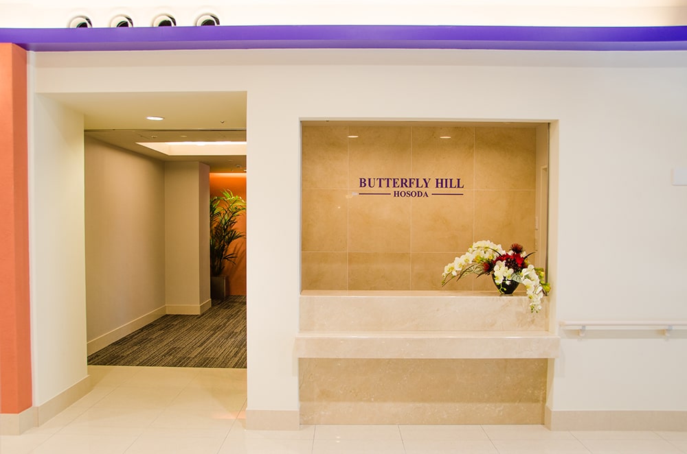 社会福祉法人 善光会|特別養護老人ホーム　バタフライヒル細田