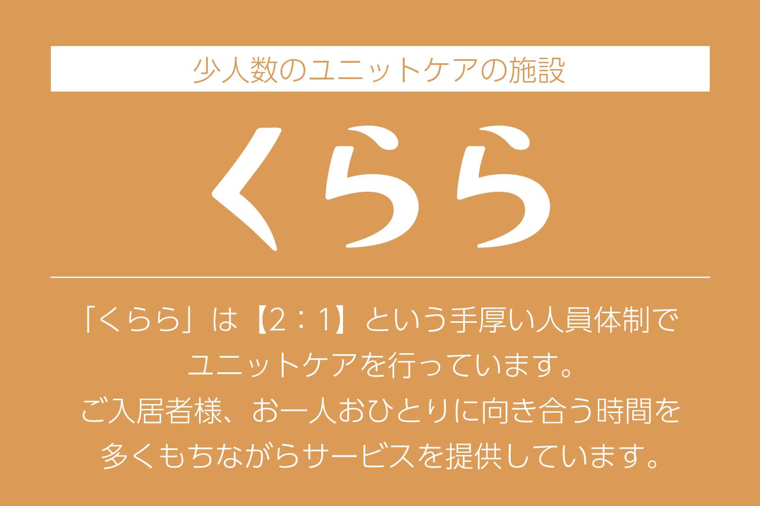 株式会社ベネッセスタイルケア|メディカルホームくらら八事（非常勤：初任者研修以上）