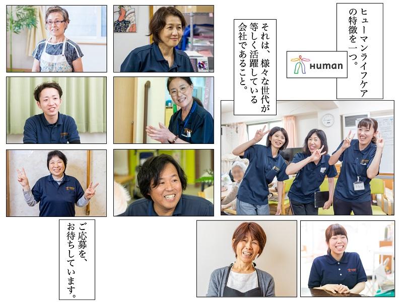 ヒューマンライフケア株式会社|【ヒューマンライフケア墨田グループホーム】夜勤専従介護職員×パート/gh003j10e03