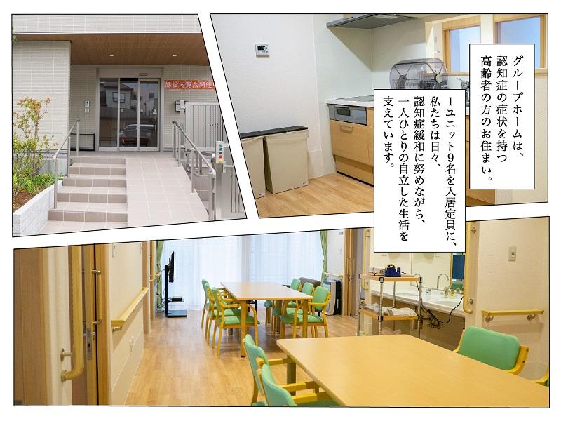 ヒューマンライフケア株式会社|【ヒューマンライフケア葛西グループホーム】計画作成担当者（ケアマネジャー）×パート/gh028j05e03