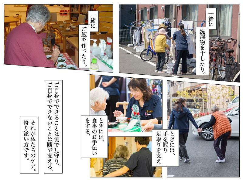 ヒューマンライフケア株式会社|【ヒューマンライフケア葛西グループホーム】計画作成担当者（ケアマネジャー）×パート/gh028j05e03