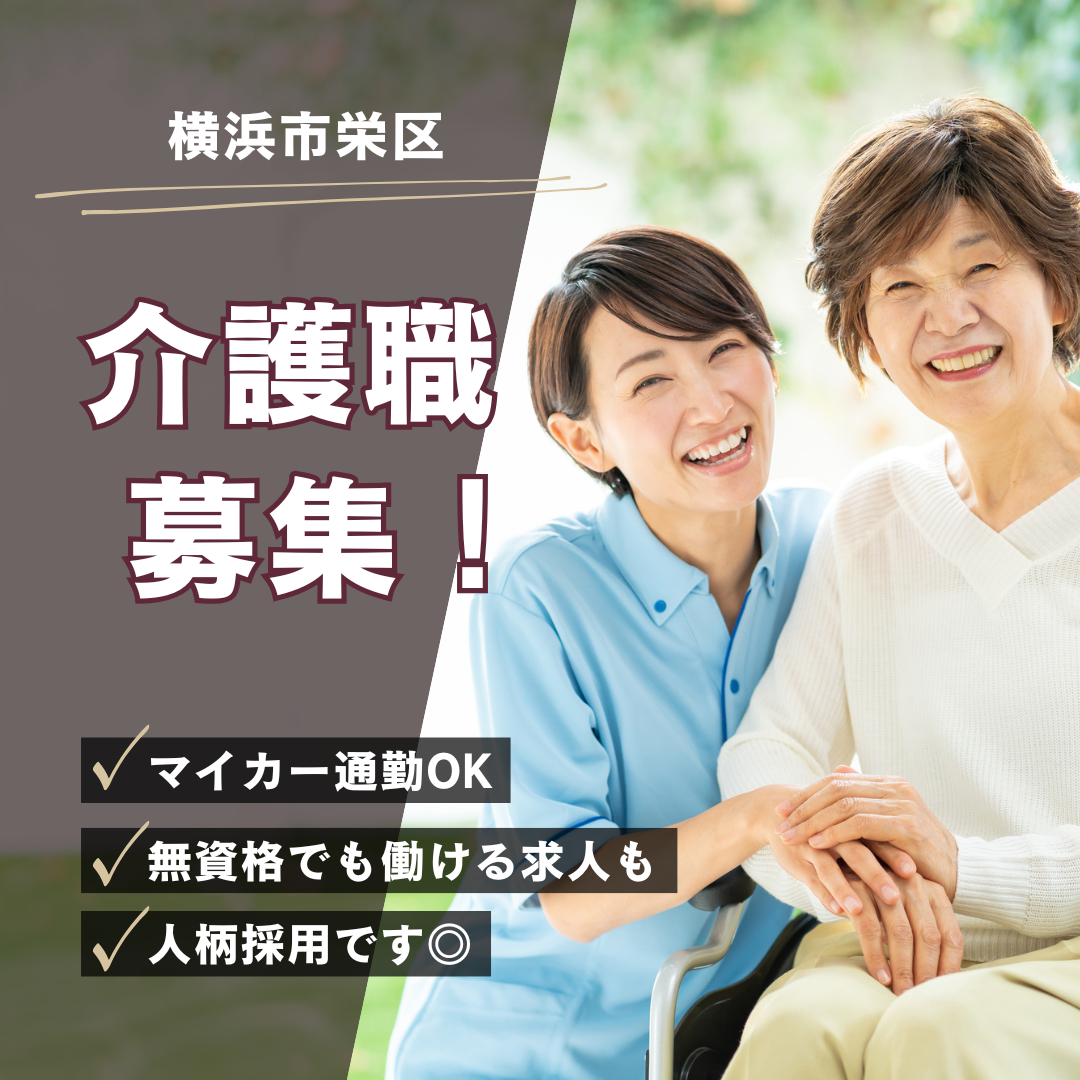 医療法人社団昭洋会／ケアポート・田谷