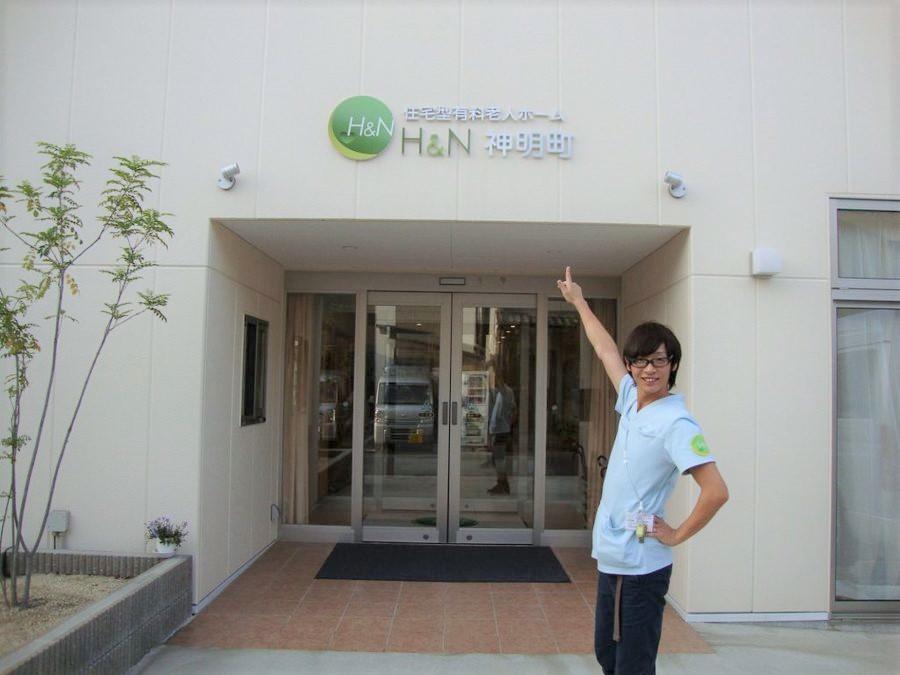 株式会社Ｈ＆Ｎホールディングス／Ｈ＆Ｎヘルパーステーション神明町