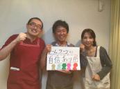 ケア・トラスト株式会社|デイサービス一期の家　熊谷曙町