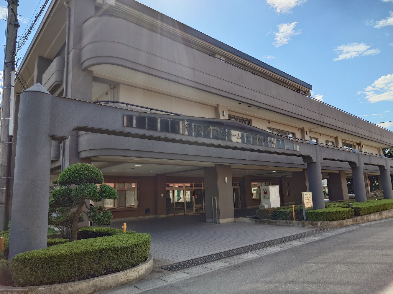 介護職・ヘルパー