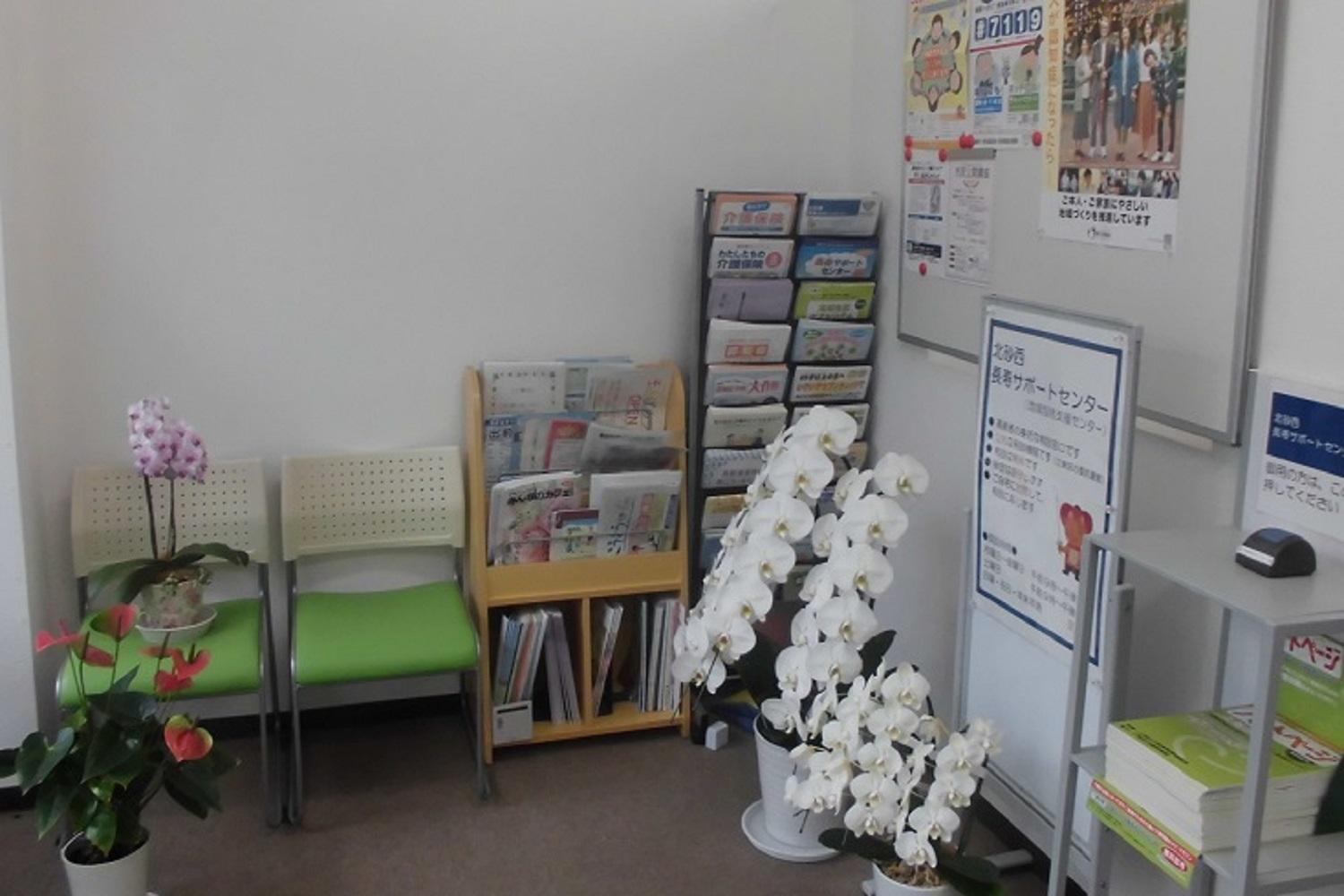 社会福祉法人江東ことぶき会|北砂西長寿サポートセンター