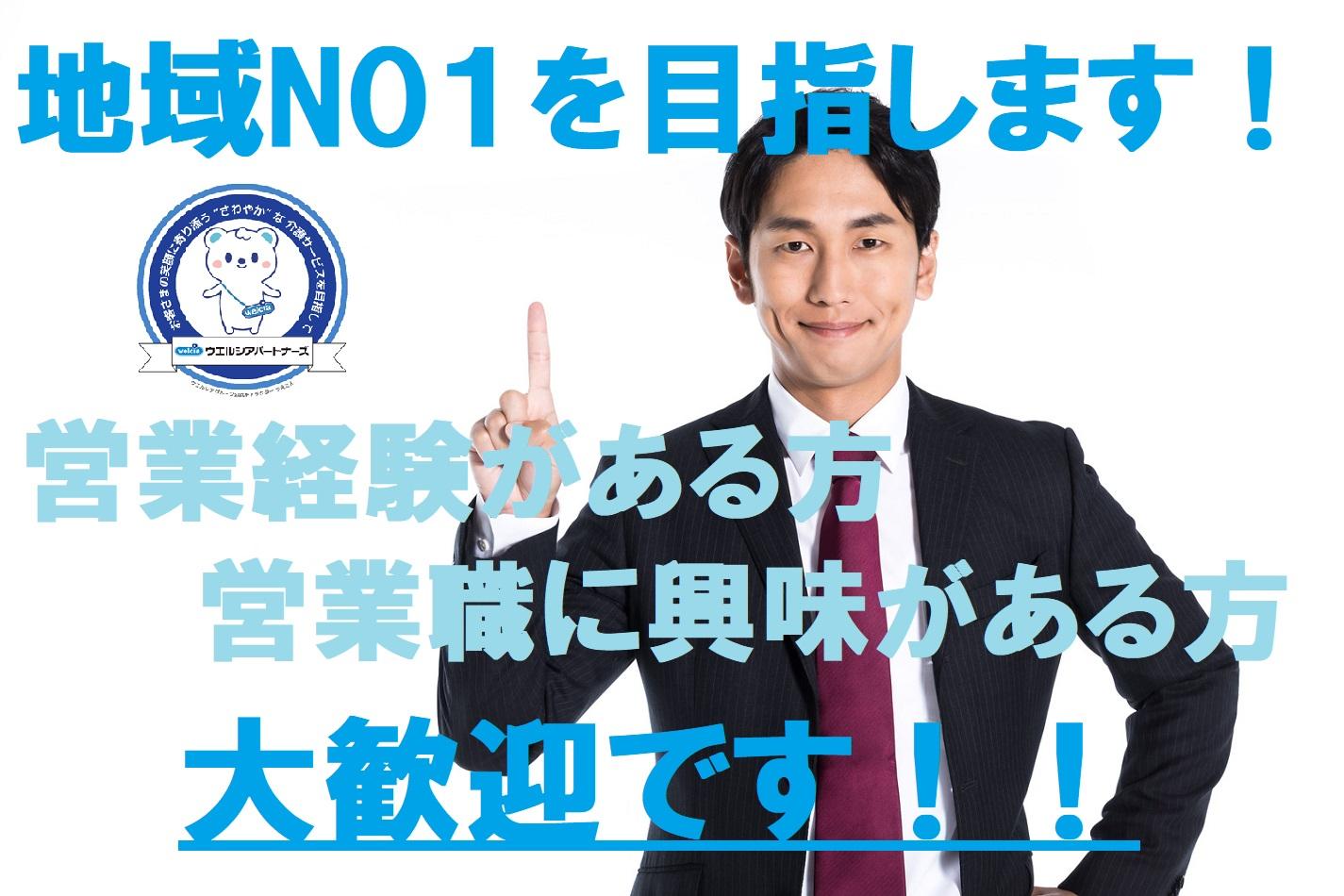 ウエルシアパートナーズ株式会社|さわやかケアポート としま