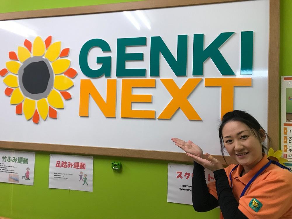 株式会社介護NEXT／GENKINEXT八王子明神町
