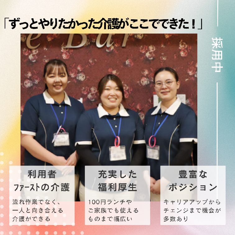 株式会社エクセレントケアシステム （エクセレントグループ）|エクセレント宝塚ガーデンヒルズ