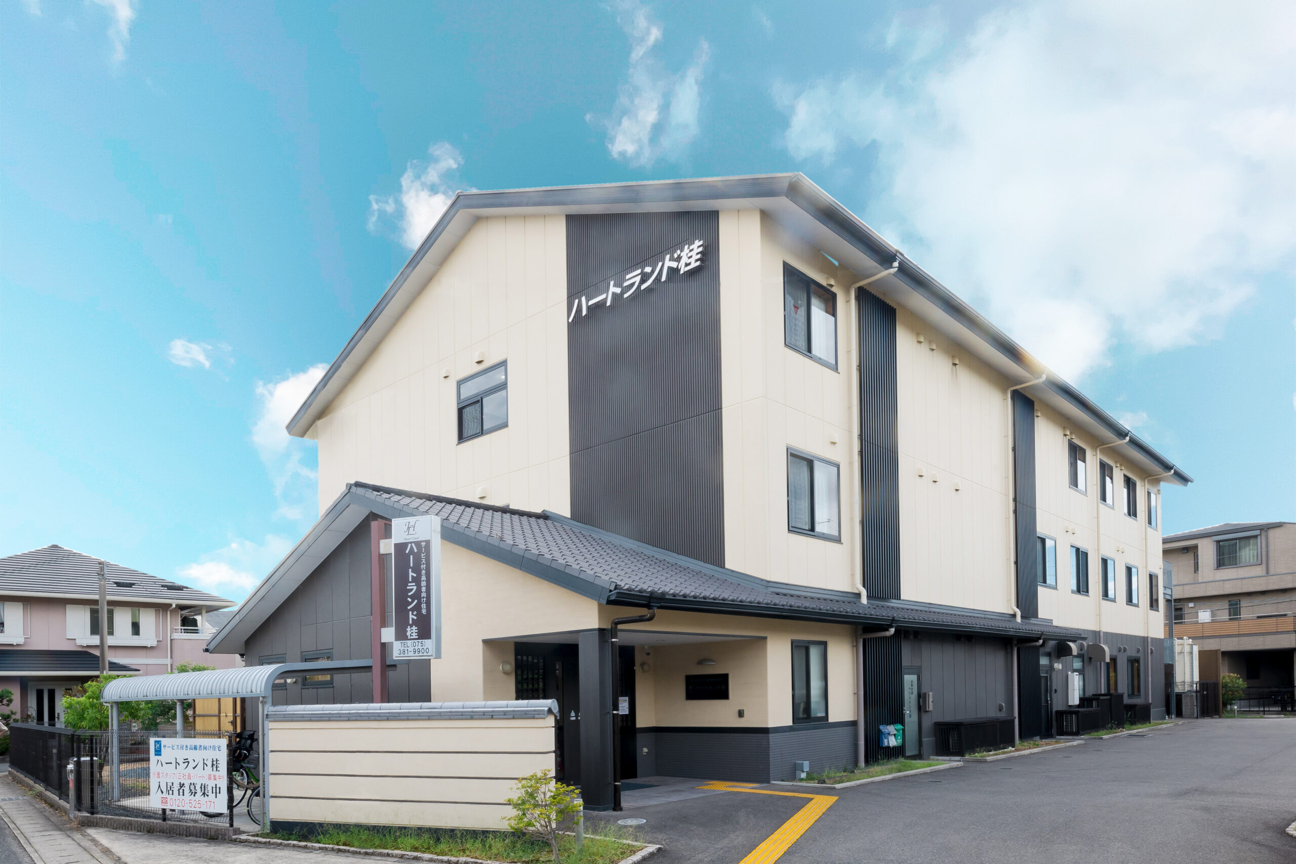 株式会社川商ホールディングス／ハートランド桂