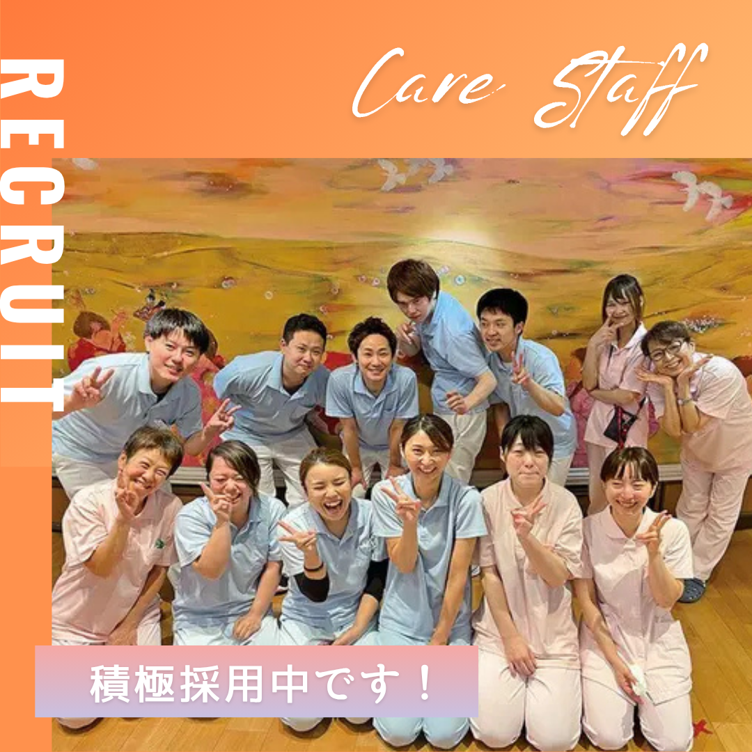 社会福祉法人協和会／特別養護老人ホームきく