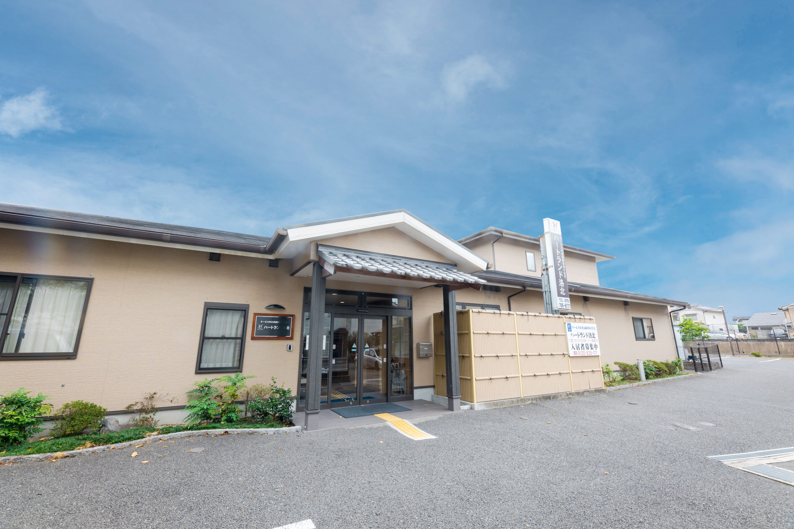 株式会社川商ホールディングス|ハートランド洛北