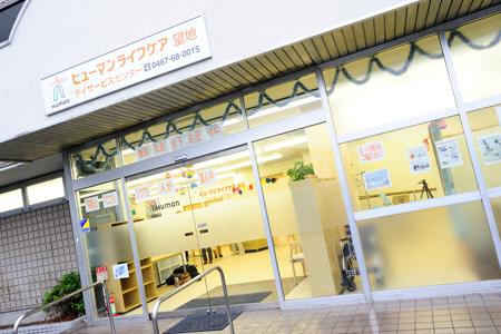 ヒューマンライフケア株式会社|【ヒューマンライフケア望地】朝と夕方の送迎ドライバー×パー...