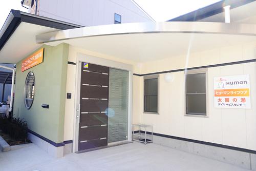 ヒューマンライフケア株式会社|【ヒューマンライフケア太閤の湯】介護職員×パート/ds04...