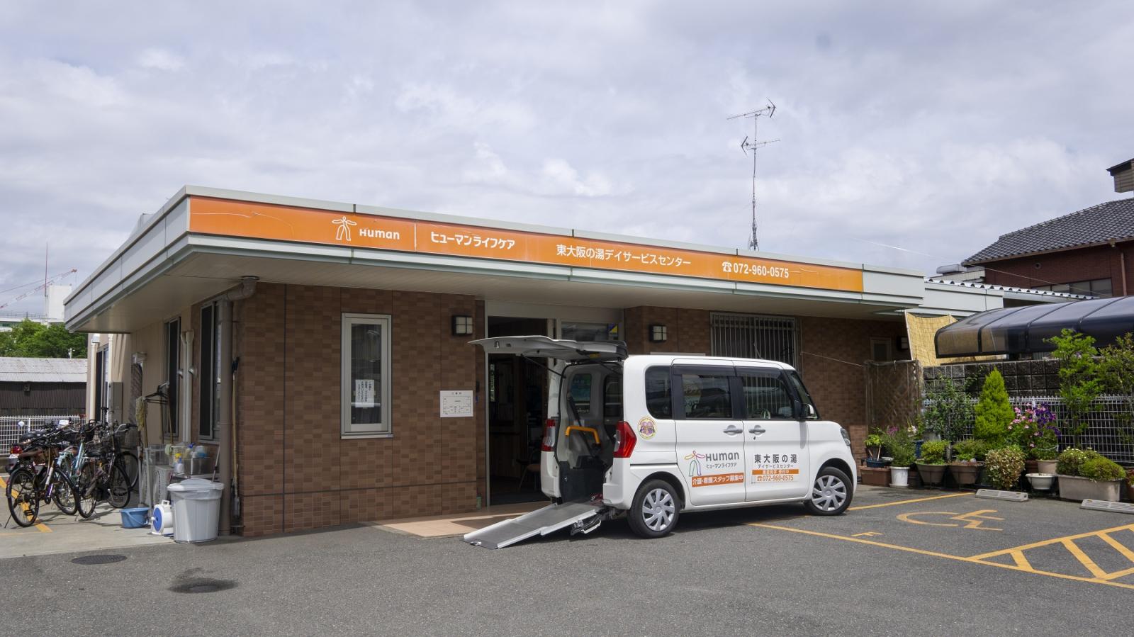 ヒューマンライフケア株式会社|【ヒューマンライフケア東大阪の湯】朝と夕方の送迎ドライバー×パート/ds063j21e03