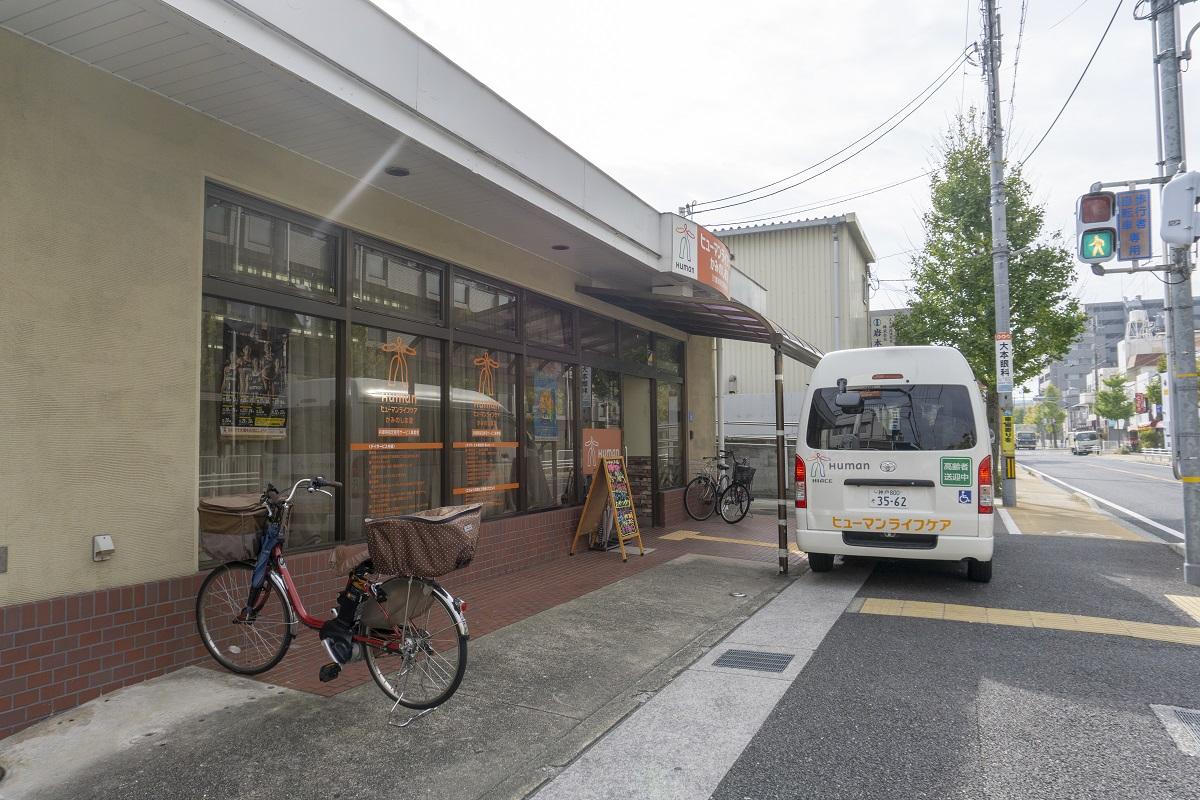 ヒューマンライフケア株式会社|【ヒューマンライフケアかみのしま湯】朝と夕方の送迎ドライバ...