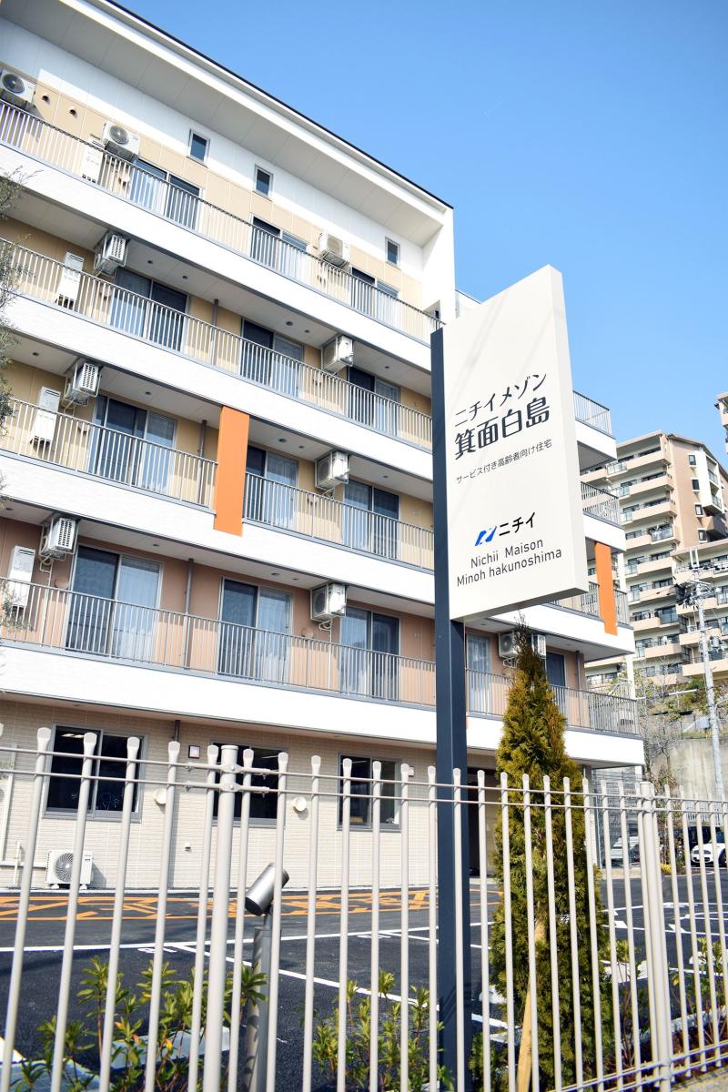 株式会社ニチイケアパレス|ニチイメゾン箕面白島