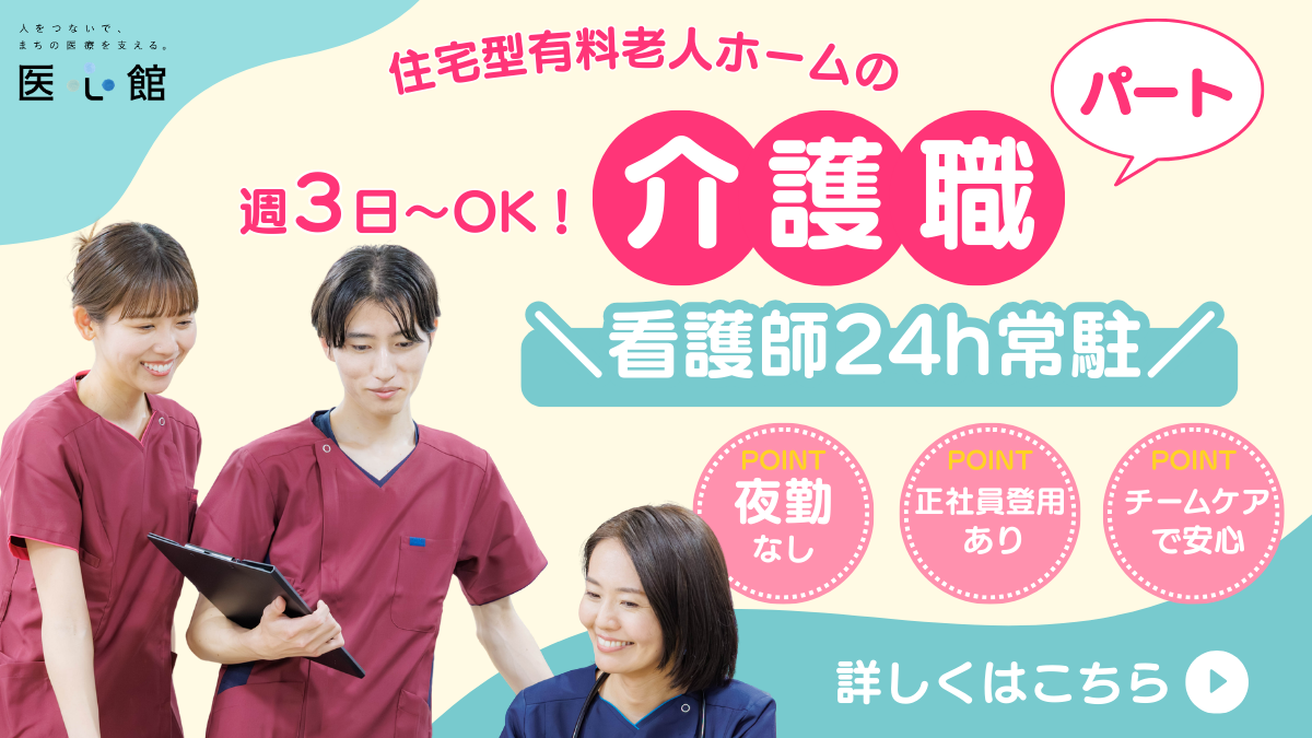 医心館（株式会社アンビス）／医心館　青森