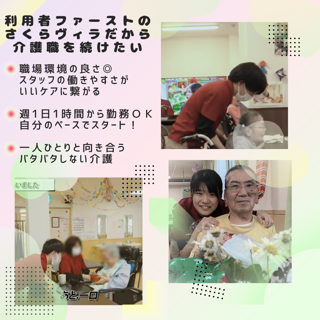 日本福祉サービス株式会社|さくらヴィラ尼崎武庫川