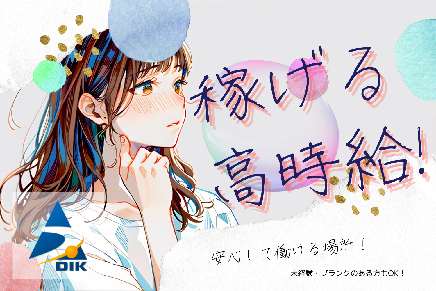 株式会社ダイキ|［東広島市］人気のグループホーム/東広島市内に案件多数！駅ちか・ご自宅の近くなどご希望場所でのお仕事をご紹介いたします！