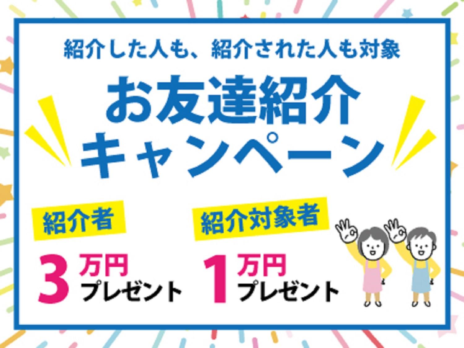 株式会社ダイキ|［東広島市］人気のグループホーム/東広島市内に案件多数！駅ちか・ご自宅の近くなどご希望場所でのお仕事をご紹介いたします！