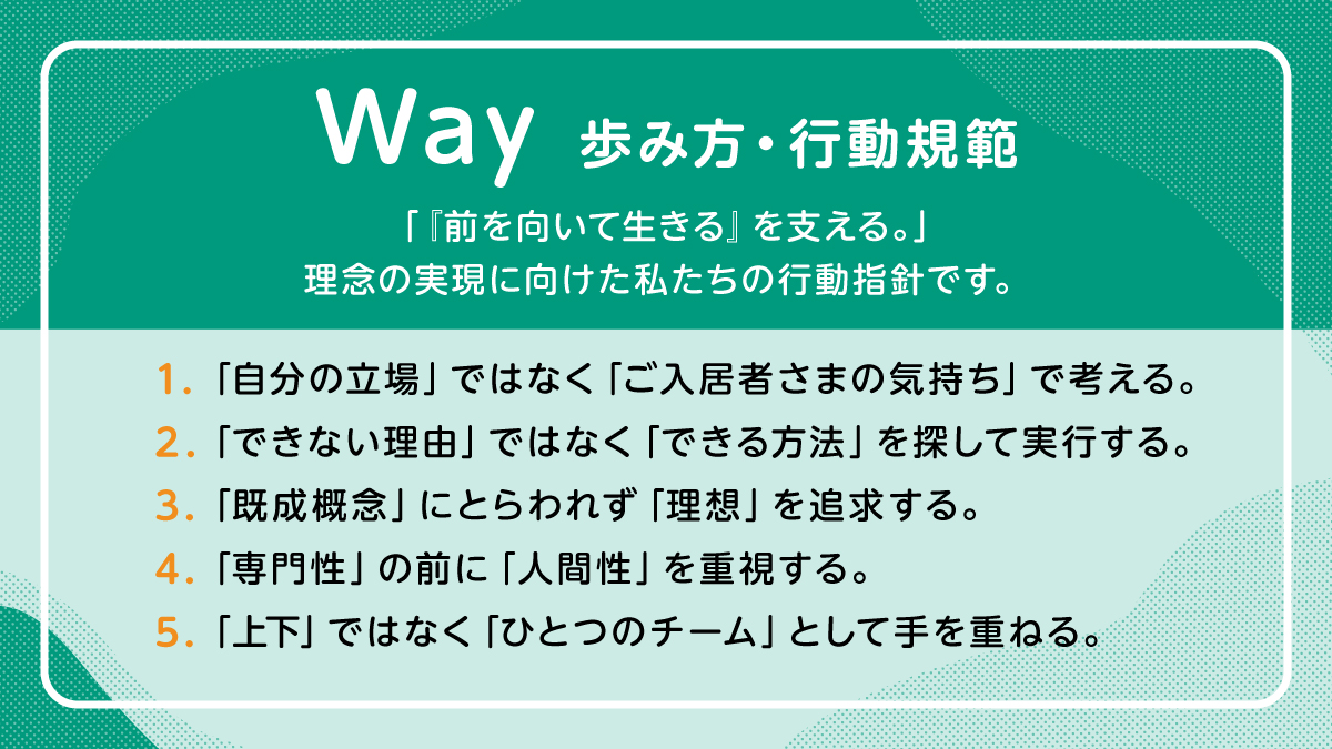 株式会社シーユーシー・ホスピス|ReHOPE 博多筑紫/sd039