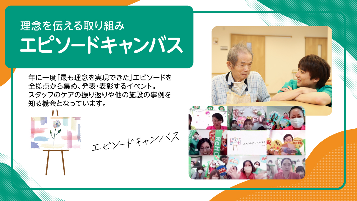 株式会社シーユーシー・ホスピス|ReHOPE 博多筑紫/sd039