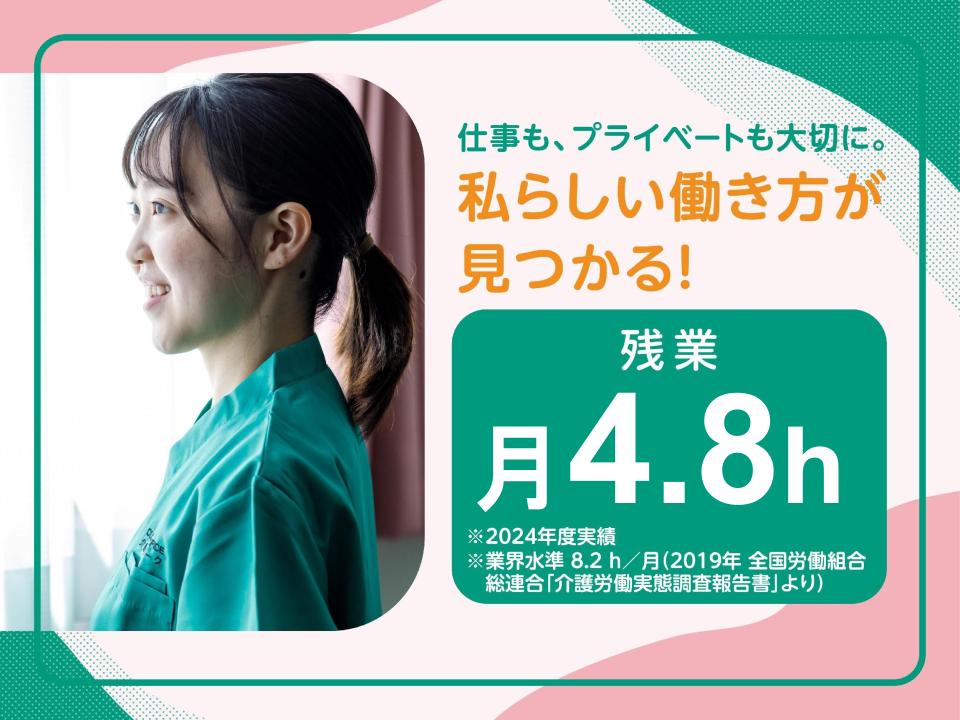 株式会社シーユーシー・ホスピス|ReHOPE 博多筑紫/sd039