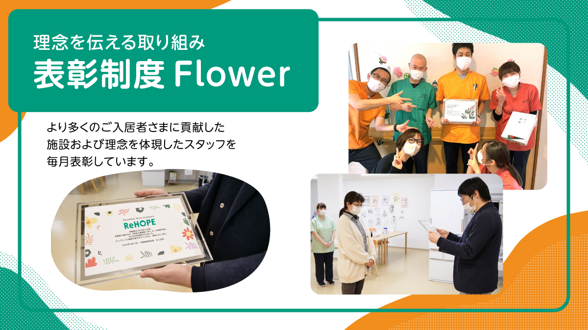 株式会社シーユーシー・ホスピス|ReHOPE 博多筑紫/sd039