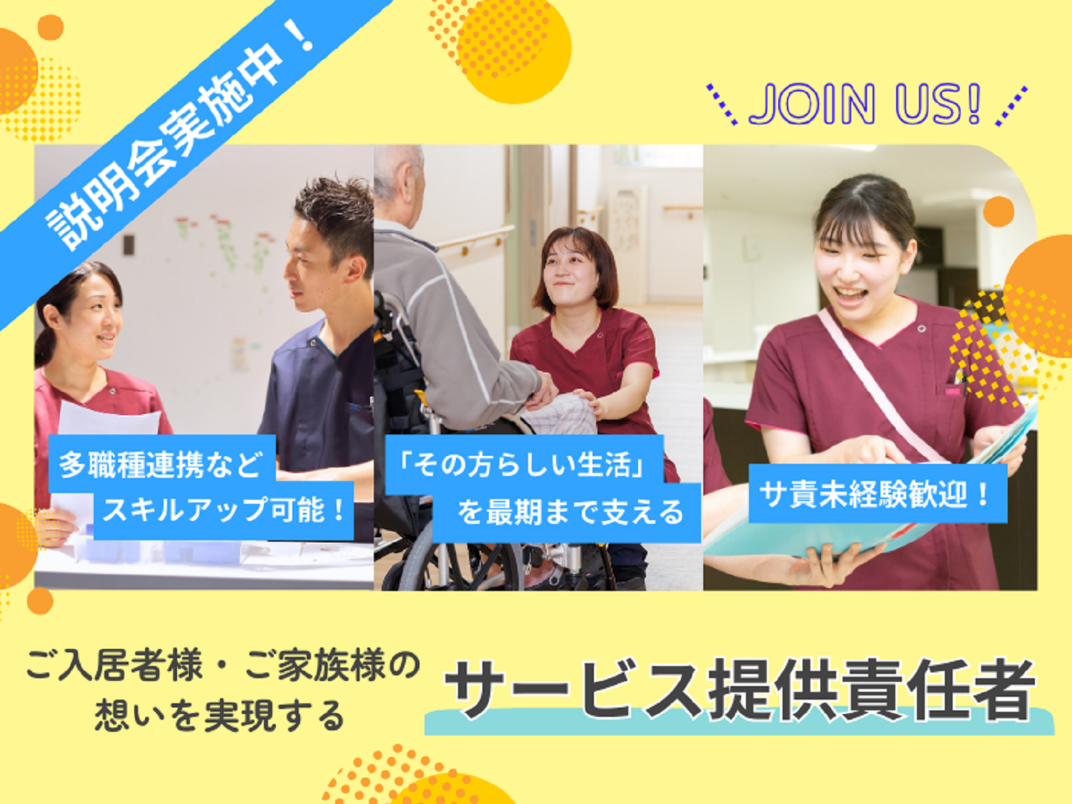 医心館（株式会社アンビス）／医心館　千種