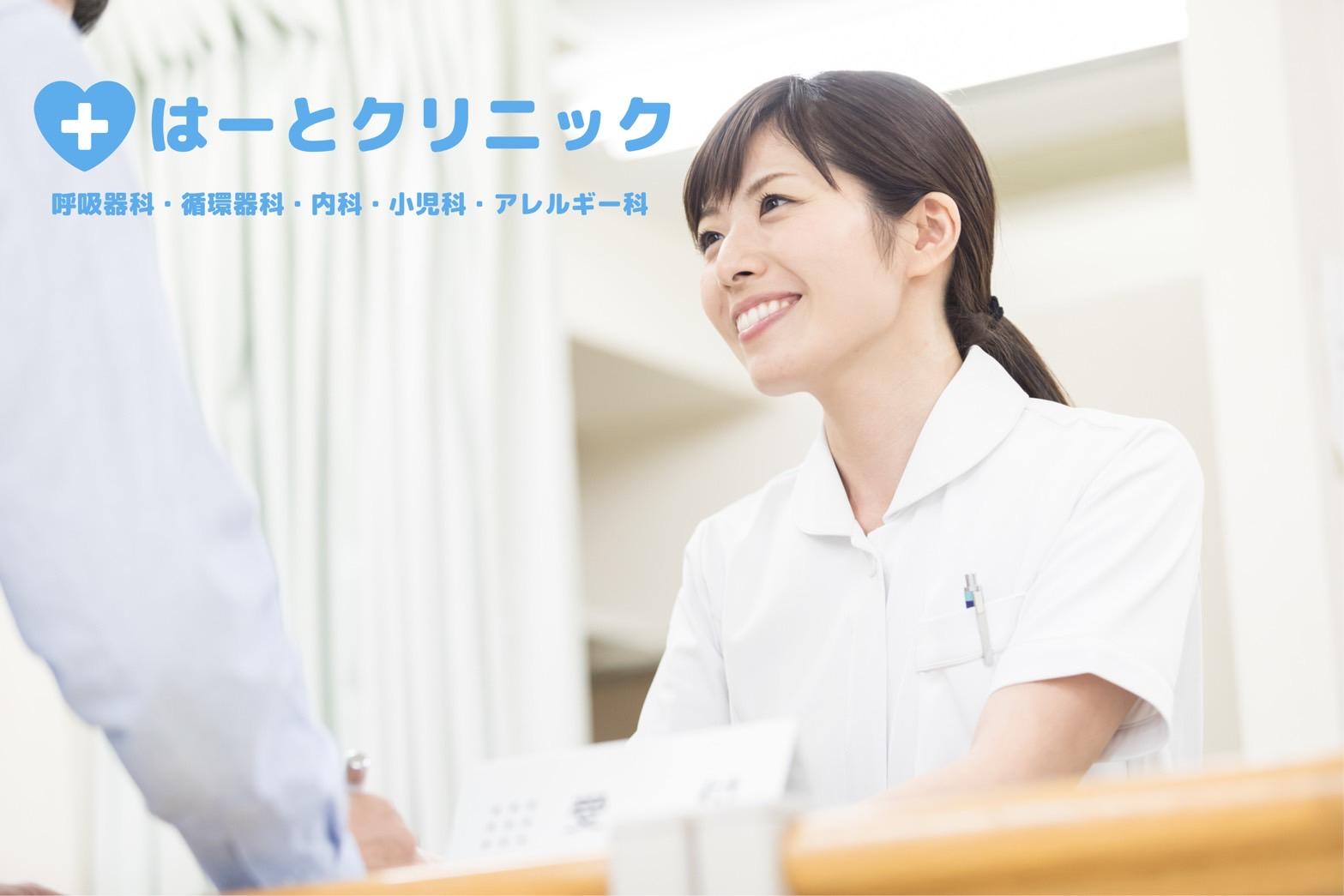 医療法人翌檜会|はーとクリニック