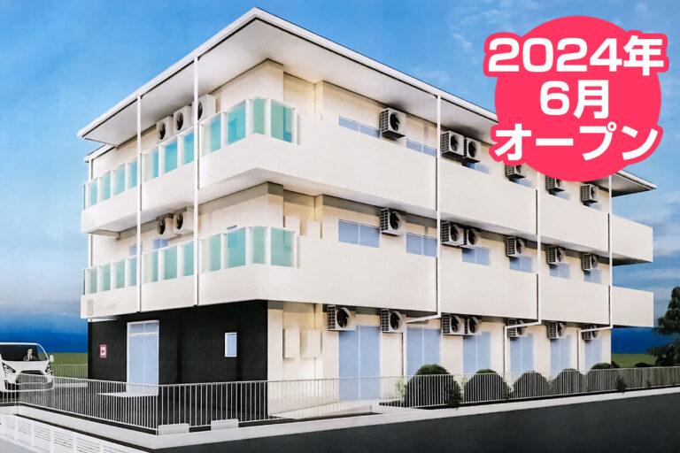 株式会社エクセレントケアシステム（エクセレントグループ）／えくせれんと夙川東