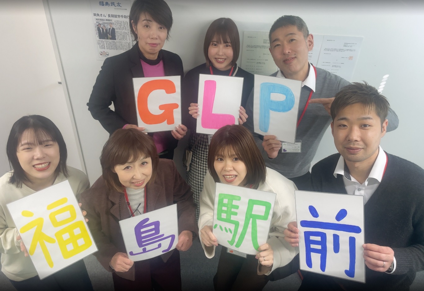 社会福祉支援研究所株式会社／就労移行支援事業所グッドライフパートナー郡山