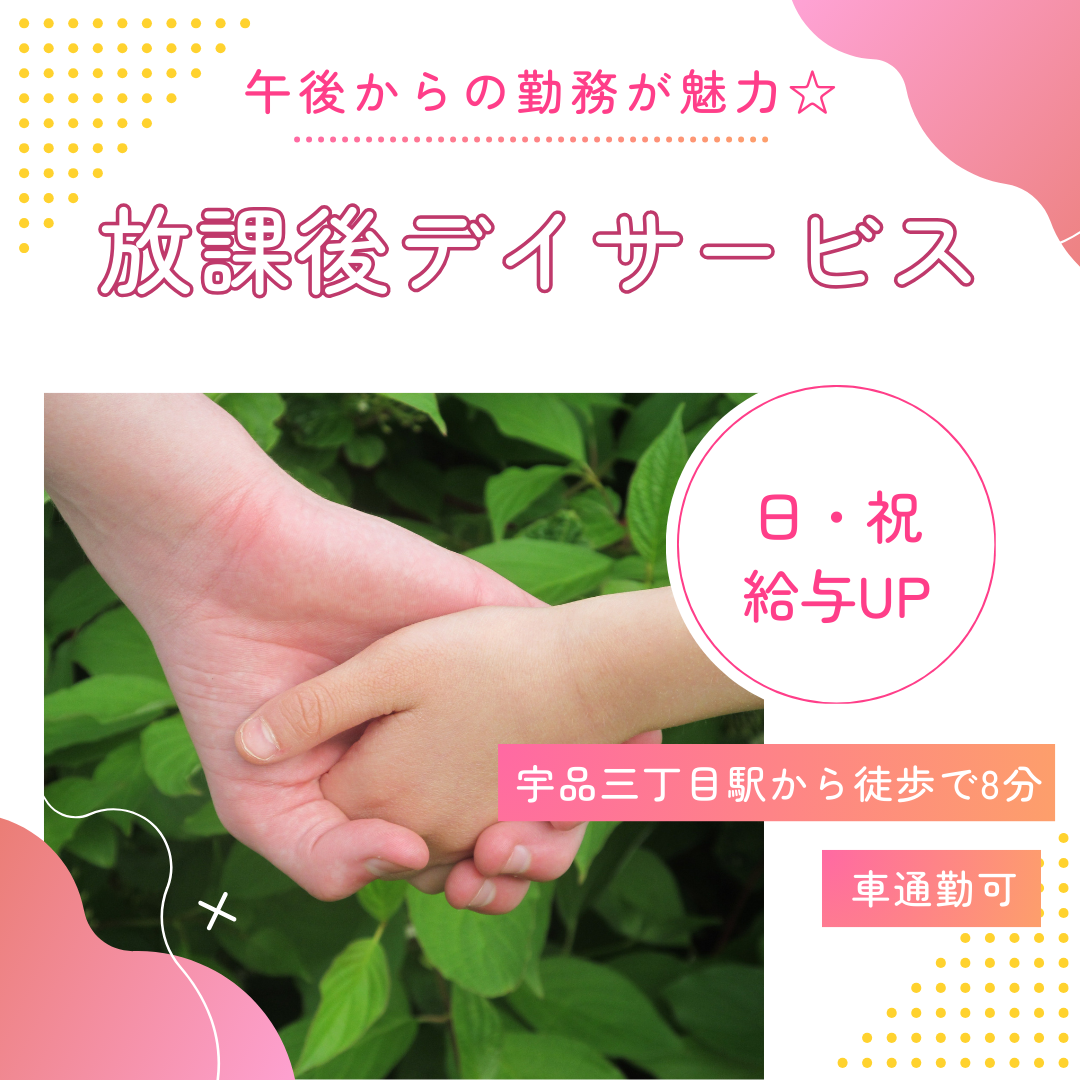 株式会社アイオライト／まごころの家　りはす