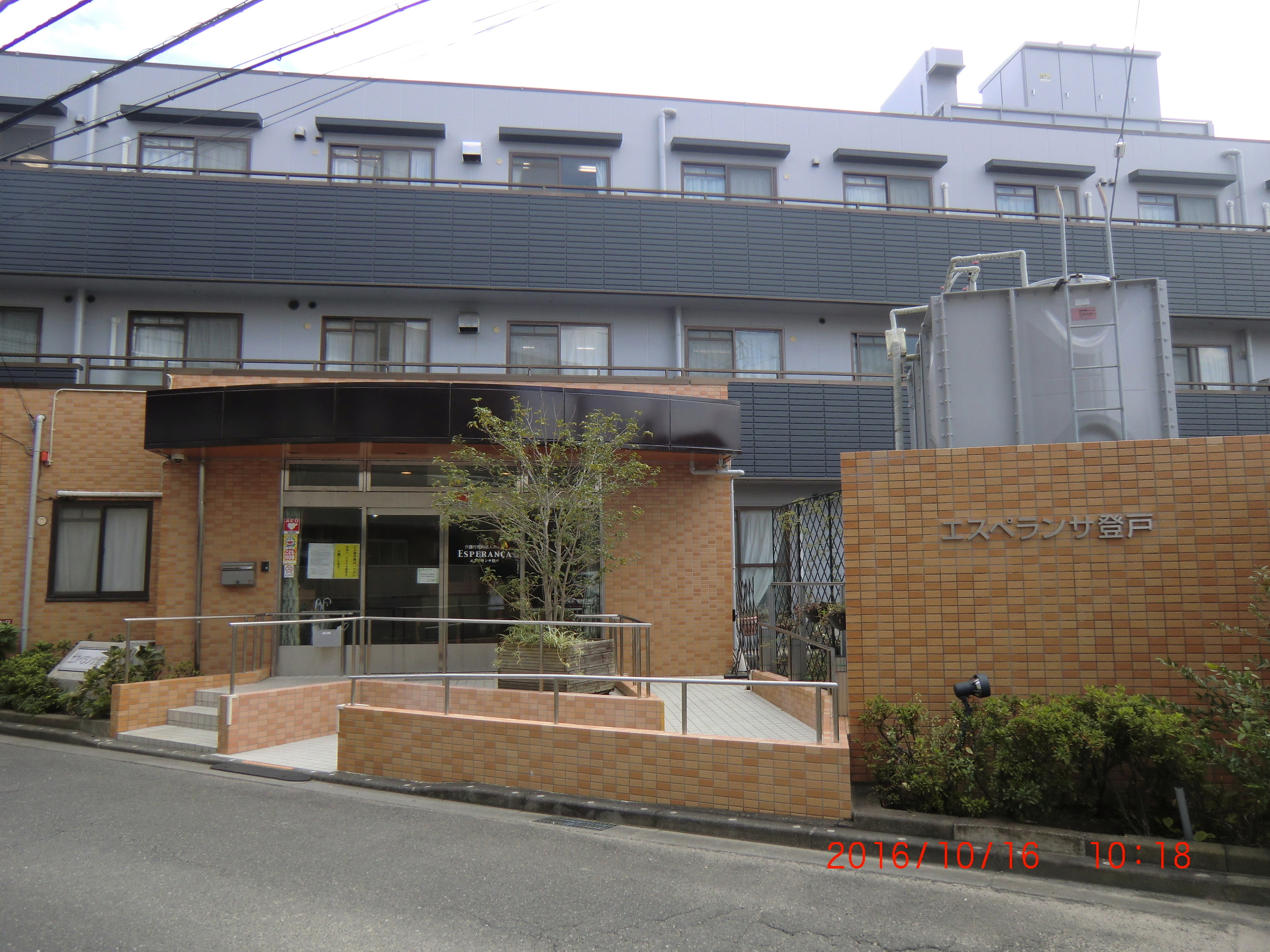 スミリンフィルケア株式会社／グランフォレスト登戸