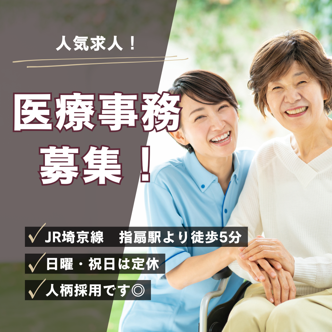 医療法人博シン会|湯澤医院